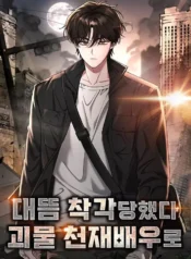 i-was-mistaken-as-a-monstrous-genius-actor-an-interesting-v0-klp9nij0kwvd1